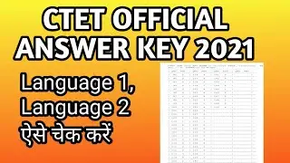 CTET OFFICIAL ANSWER KEY 2021 download |language 1 language 2 kaise dekhe || answer key kaise milaye