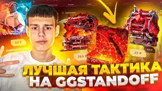 ПОСЛЕ ОБНОВЛЕНИЯ САЙТ НАЧАЛ ДАВАТЬ!🤯  ЗАДОНАТИЛ НА GGSTANDOFF😮 САМАЯ ЧЕСТНАЯ ПРОВЕРКА ГГСТЕНДОФФ🤥