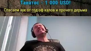 Задонатили 1000 долларов на новую игру