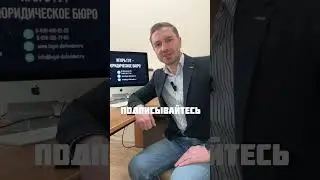 РИСКИ ПРИ ПОКУПКЕ Б/У АВТО 