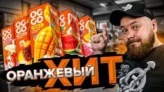 OGGO REELS | Максимум вкуса, максимум холода