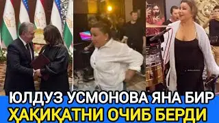 ЮЛДУЗ УСМОНОВА ОРТИҚ ЧИДАБ ТУРОЛМАДИ