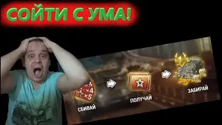 👍 ИВЕНТ Час пик ✍️ Wot Blitz 🔔