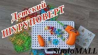 ДЕТСКИЙ ШУРУПОВЕРТ |
