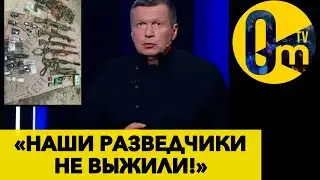 ЗСУ ЛІКВІДУВАЛИ ГРУПУ РОСІЙСЬКИХ СПЕЦПРИЗНАЧЕНЦІВ!