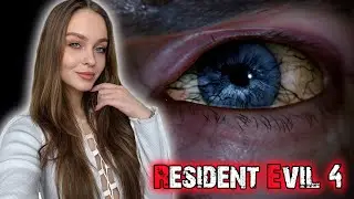 RESIDENT EVIL 4 REMAKE ПРОХОЖДЕНИЕ НА РУССКОМ СТРИМ #3 ЛИОНУ НЕЗДОРОВИТСЯ