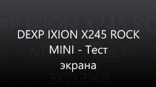 DEXP IXION X245 ROCK MINI Тест экран