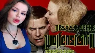 WOLFENSTEIN 2: New Colossus  ► Полное Прохождение на русском языке ► БЛАСКОВИЦ ВЕРНУЛСЯ #1