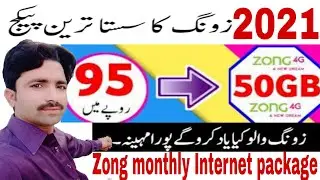 zong weekly 50GB internet package||zong weekly internet package|| zong weekly night package 2021