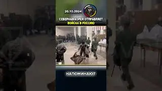 ⚠️ ШОКИРУЮЩИЕ КАДРЫ СЕВЕРНАЯ КОРЕЯ В РОССИИ! #россия