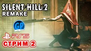 Silent Hill 2 Remake (PS5) ► Прохождение игры на PlayStation 5, Стрим 2