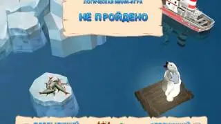 Прохождение игры спокойной ночи малыши весёлая компания Часть 5