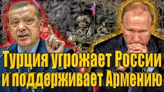 Эрдоган: мы внимательно следим за процессом вывода российских миротворцев из Карабаха! нож в спину?