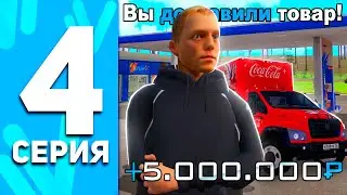 ПУТЬ БОМЖА НА НАМАЛЬСК РП #4 - НОВЫЙ НАИЛУЧШИЙ СПОСОБ ЗАРАБОТКА НА NAMALSK RP