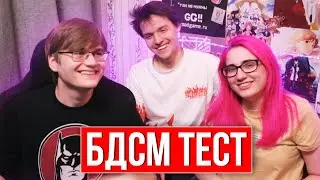 Кто Самый ПОШЛЫЙ из Нас? [TarelkO & Rimus & Лекс]