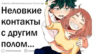 Когда случайно лапнул человека другого пола
