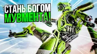 Как Летать на Крюке Патфайндера / Патфайндер Гайд Крюк