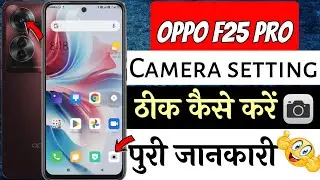 Oppo F25 Pro 5G camera settings | Oppo F25 Pro 5G ki camera setting thik kaise kare | camera setting