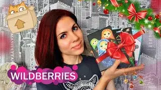 Подарочные наборы / Как это дарить? / Обзор покупок Wildberries