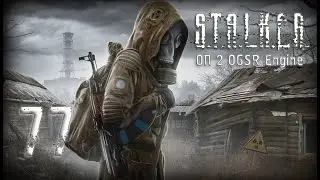 Завершаем Летающие острова и дальше ☢️ S.T.A.L.K.E.R. ОП 2 OGSR Engine  ☢️ Стрим ☢️ #77