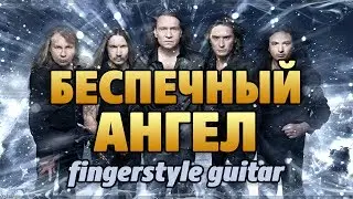 Golden Earring – Going to the run (fingerstyle guitar cover)