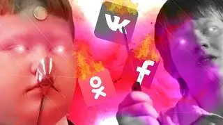 🔞ЗАЩИТИТЬ ДЕТЕЙ ОТ СОЦСЕТЕЙ🔞