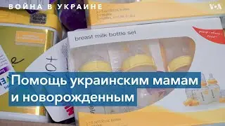 Помощь детям Украины