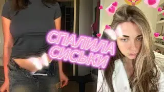 🥵 аринян спалила грудь на стриме | ahrinyan