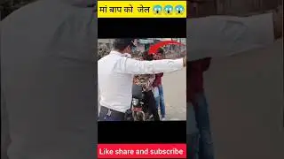अगर आपका बच्चा नाबालिक हैं तो ये वीडियो जरूर देखें 😱 #shortsvideo #youtubeshorts #amazingfacts #news
