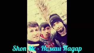 Shon mc номаи Падар 2017