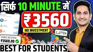 Online Earning Without Investment🔥Online Paise Kaise Kamaye, Money Earning Apps 2024, 3 Earning App