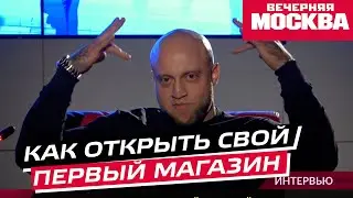 Открытие магазина с нуля. Личный опыт