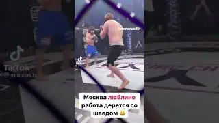 😳 Метро люблино работаем vs швед полный бой 🔥 