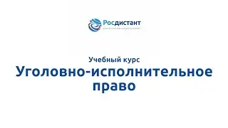 Вводная видеолекция к курсу 