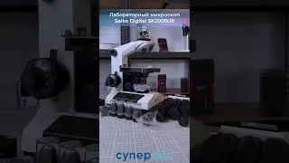 Лабораторный микроскоп Saike Digital SK2009U8 