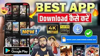 😍Finally Download & Watch Anime In Mobile 2024|| Best Legal App|| Hindi Dubbed || Subs || Free Anime