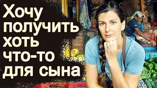 НАСЛЕДСТВО ОТ ИНДИЙСКОЙ БАБУШКИ. Муж не хочет принимать