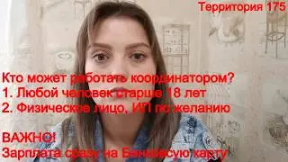 Где брать представителей / Вопросы нового координатора / Эйвон / AVON