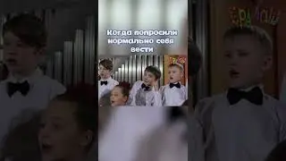 Даже серьезные выступления не должны были скучными! #ералаш