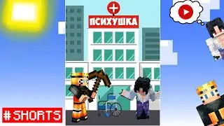 НАРУТО И САСКЕ ПОПАЛИ В ПСИХУШКУ!