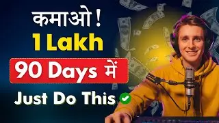 🤑 Earn ₹1 Lakh in Next 90 Days with this Freelance Skill | 7 Days में सीखो!