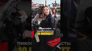 Реальный Звук Электромотоцикла 🎧 3 разных типа двигателей ✅ 