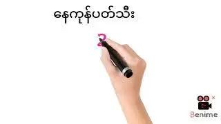 2.8.2024.သောကြာနေ့အပိတ်ဂဏန်း ရှယ်ပတ်သီး#2d3d #2d #myanmar2d #2dlive #2d3dlive #2dthai