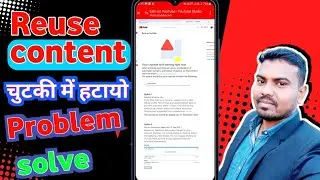 REUSED चुटकी मे हटाओ | Reused content monetization problem solved ! Reused Content Kaise Hataye 2024