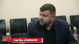 Аминов регистрация в ТИК