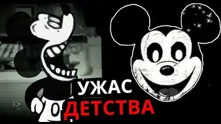 ПОЛНАЯ ИСТОРИЯ Mouse.avi! Кто такой демон Микки?