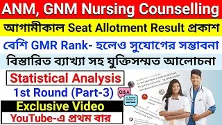 ANM, GNM 2021 Govt. Seat Allotment Chance Increasing Factors | WBJEEB GNM, ANM Govt. NTS Probability