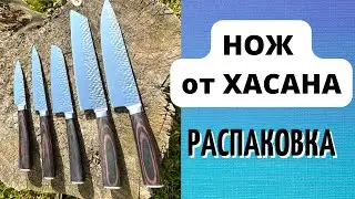 РАСПАКОВКА ШИКАРНОГО НОЖА от ХАСАНА!/ КИЗЛЯРСКИЕ НОЖИ от ХАСАНА - то, что нужно в каждый дом!
