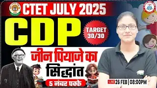 CTET July 2025 | CDP : जीन पियाजे का सिद्धांत #6, CTET CDP Class, CTET CDP PYQs By Gargi Mam