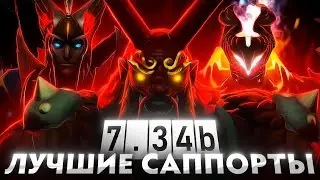 ЛУЧШИЕ САППОРТЫ ДЛЯ ПОДНЯТИЯ РЕЙТИНГА